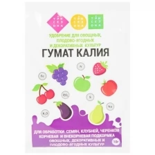 Удобрение Гумат калия 10 г